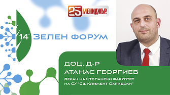 Доброто управление и развитието на обществената среда около нас гарантират устойчиви практики и поведение