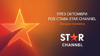 FOX променя името си от тази есен